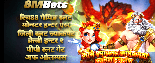 मेगा ज्याकपट इभेन्ट २०२४ 🏆 image