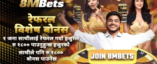 रेफरल बोनस धमाका image