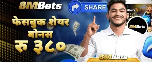 फेसबुक सेयर बोनस image